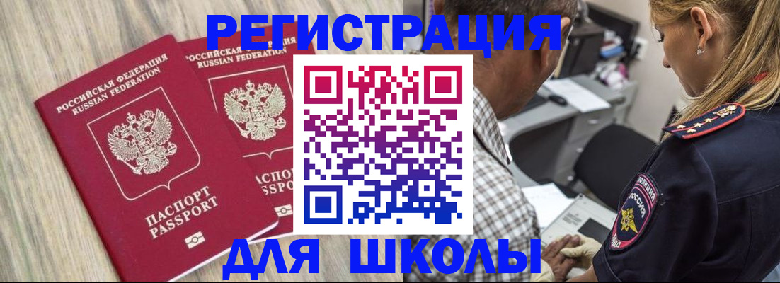 временная регистрация надежно в Дорогобуже