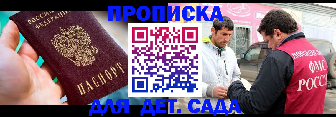 прописка для кредита в Дорогобуже