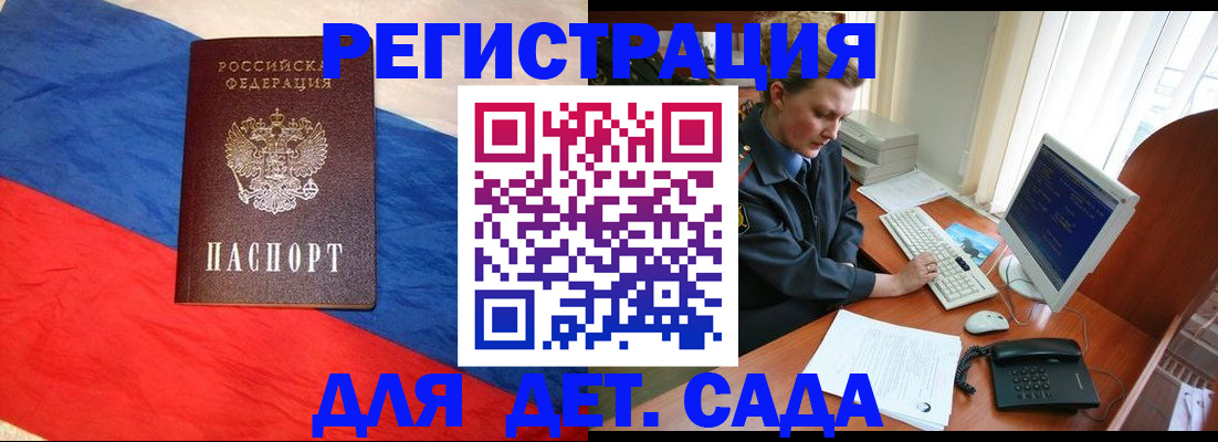 миграционный учет в Дорогобуже